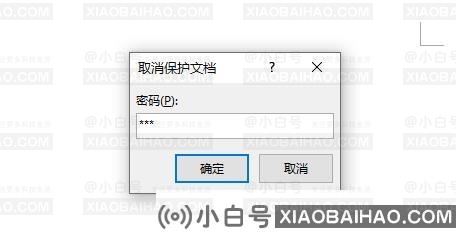 Word内容被锁定无法进行修改怎么解开？