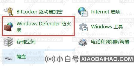 win11防火墙高级设置无法选中怎么办？