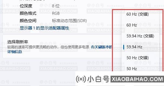 win11屏幕刷新率调整不了怎么办？