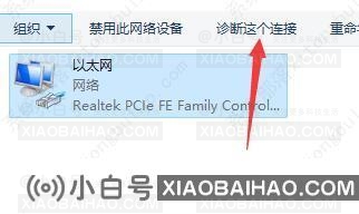 win11安装以后不能联网怎么办？win11安装以后不能联网的解决方法