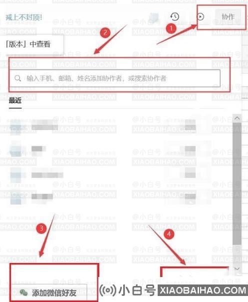 石墨文档怎么设置权限？石墨文档设置访问权限方法介绍