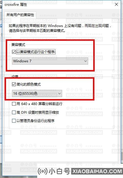 win10系统穿越火线怎么设置16位？分享设置方法