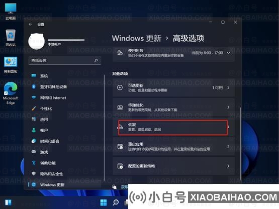 联想笔记本win11系统怎么恢复出厂设置?win11恢复出厂设置方法