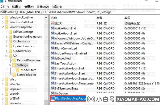 win10怎么增加系统暂停更新时间？win10暂停更新时间增加方法