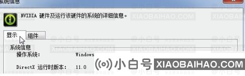 win11如何查看显卡驱动版本?查看nvidia显卡驱动版本方法