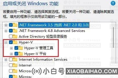 win11子系统怎么安装？win11子系统安装教程