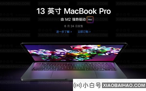 首发苹果M2！新MacBook Pro 13英寸正式开售：9999元起