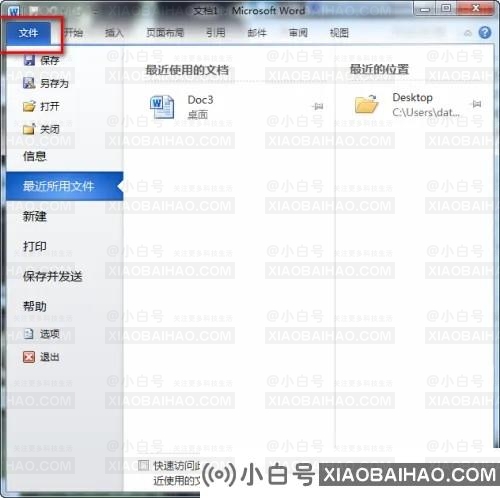 如何查看office2010是不是正版？(office怎么看是不是正版)