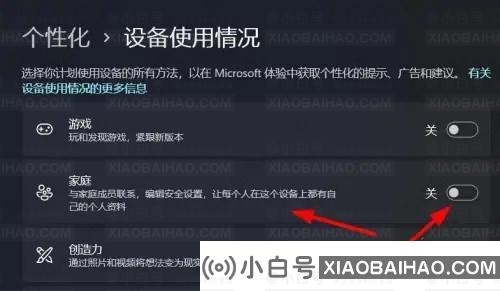 Win11如何打开家庭功能？Win11家庭功能开启方法