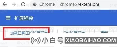 浏览器安装插件提示“无法从该网站添加应用、拓展程序或脚本”？