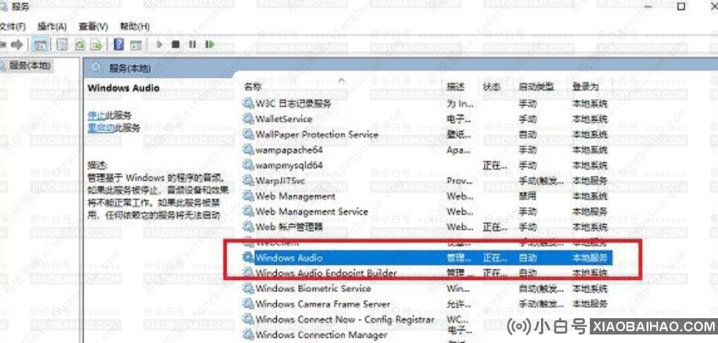 win11音频服务未响应怎么办？