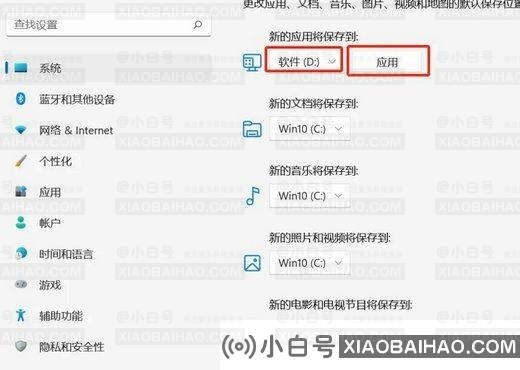 win11怎么设置下载默认到D盘?设置下载应用默认到D盘的方法