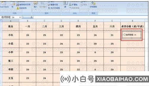 怎么在excel表中添加选项按钮？excel设置选项按钮教程