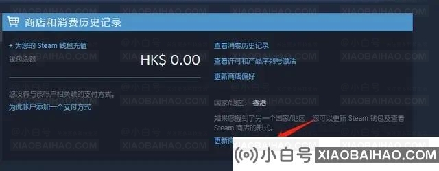 steam怎么更改国家地区？steam修改国家地区详细教程