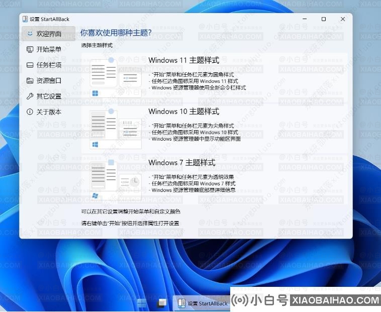 Win11 Canary频道最新版本任务栏透明的两个办法！