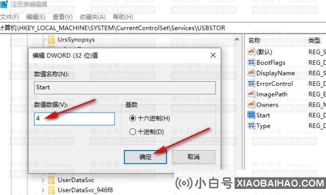 Win10系统如何禁止U盘拷贝文件？Win10禁止U盘拷贝文件方法