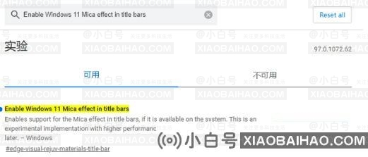Win11 Edge浏览器 Mica 云母效果失效如何恢复?