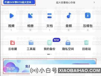 夸克网盘空间不足怎么办？夸克网盘空间不够用解决技巧