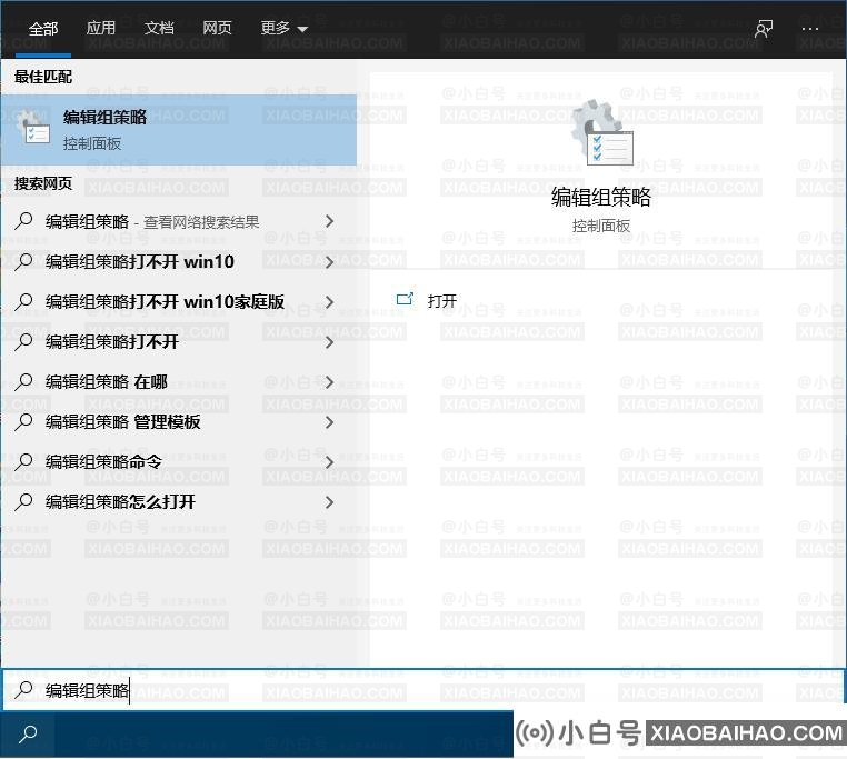 Win10系统禁用设置和控制面板的教程