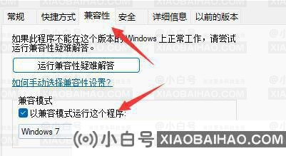 Win11电脑玩不了红警的完美解决方法