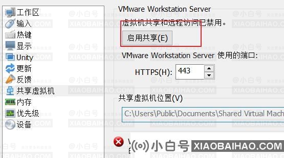 Vmware虚拟机打不开vmx文件怎么办？