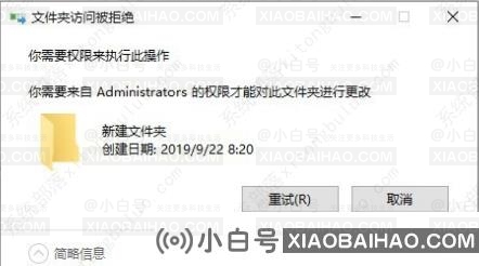 win10需要提供管理员权限才能删除此文件夹的解决方法