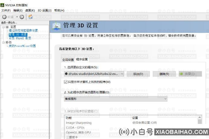 win10obs显示器捕获为什么是黑屏？obs显示器捕获黑屏的解决方案