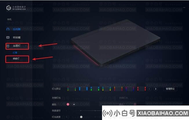 小米笔记本键盘怎么保持常亮？小米笔记本键盘保持常亮设置