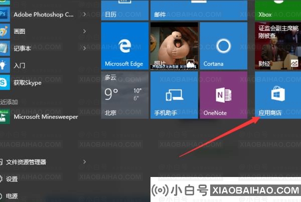 windows10有扫雷小游戏吗？windows10扫雷小游戏在哪里？