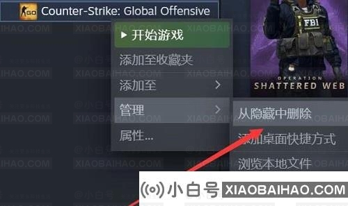 新版steam怎么取消隐藏游戏？steam隐藏的游戏重新放出来