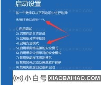 win10系统开机后一直停留在启动页面转圈怎么办？