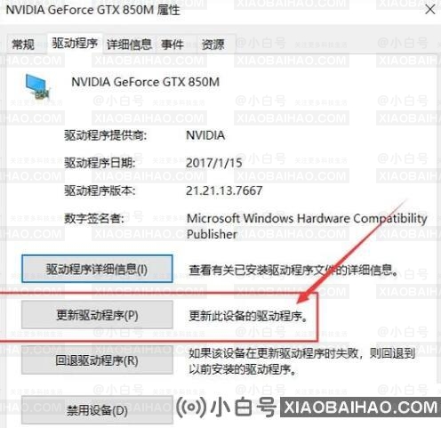 win10纯净版系统怎么安装显卡驱动？