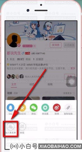 怎么屏蔽B站up主？哔哩哔哩屏蔽up主推送方法