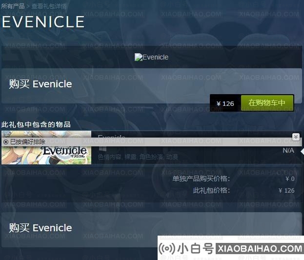 Steam怎么购买锁区游戏？Steam购买锁区游戏方法