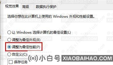 windows10怎么提高性能？win10提高性能方法