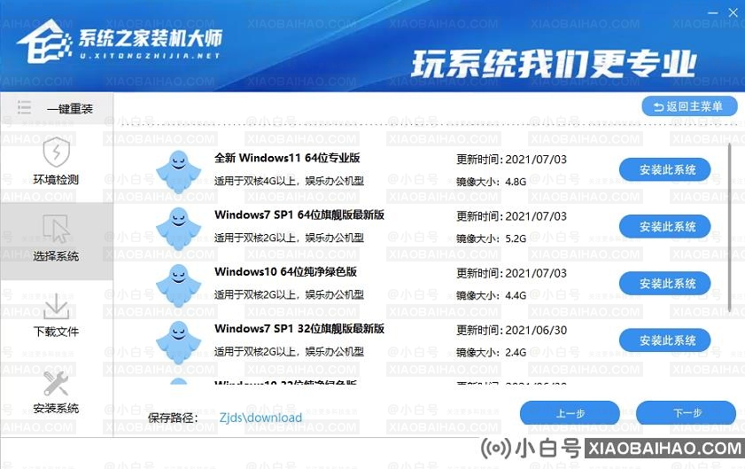 如何一键重装Win11系统？Win11一键重装系统图文教程