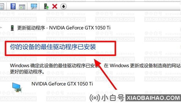 win10最新版2004驱动冲突怎么办？win10 2004驱动冲突的解决方法