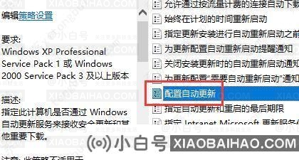 Win10如何关闭配置自动更新系统？