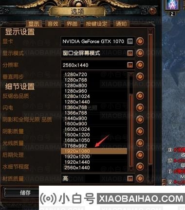 win10玩流放之路怎么调不卡？Win10玩流放之路的优化方法