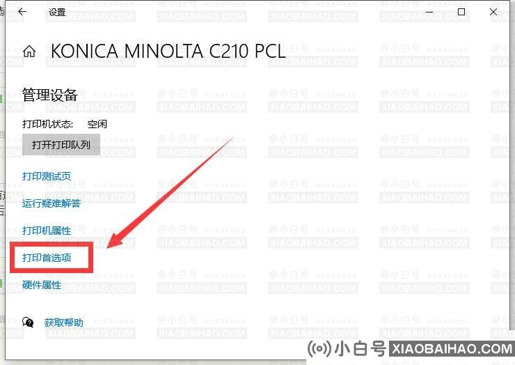 Win10彩色打印机怎么设置黑白打印？win10黑白打印怎么设置？