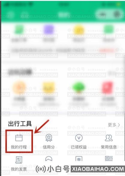 抖音足迹地图怎么做_抖音足迹地图生成与查看教学