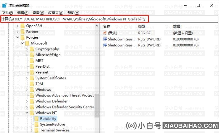 win10怎么设置关机时显示关闭事件跟踪程序功能？