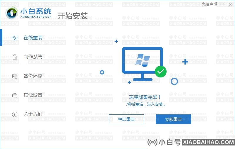 win10系统官方下载图文教程