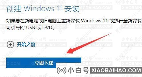 笔记本会不会自动升级win11？笔记本会不会自动升级win11详解