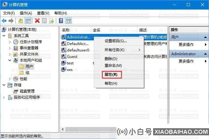 Win10如何启用Administrator超级管理员账户？(家庭版、专业版)