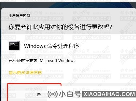 Win11系统xbox无法登陆怎么解决？Win11系统xbox无法登陆解决办法