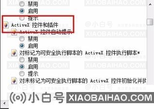 Edge浏览器无法安装office控件怎么办？Edge安装不了控件解决方法