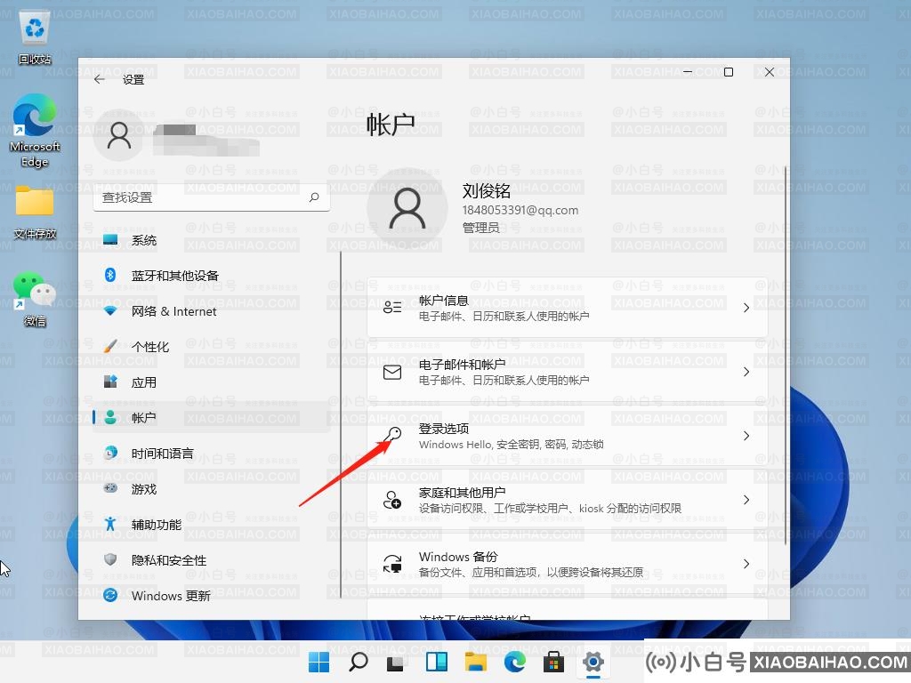 win11怎么设置开机密码？win11电脑设置开机密码教程