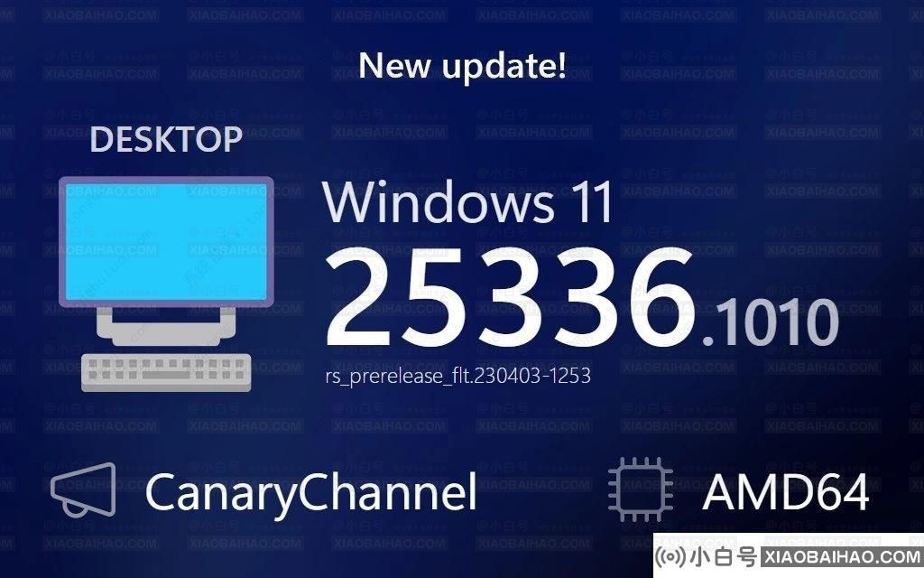 微软Win11 Build 25336.1010 Canary预览版推送，主要用于测试服务管道