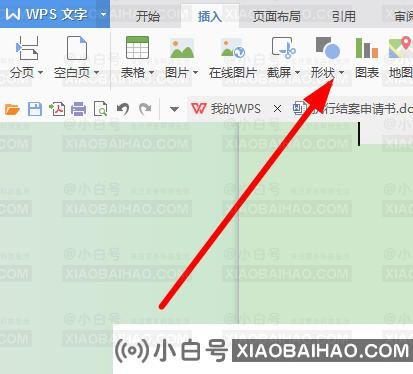 WPS文档怎么制作流程图？WPS流程图制作方法